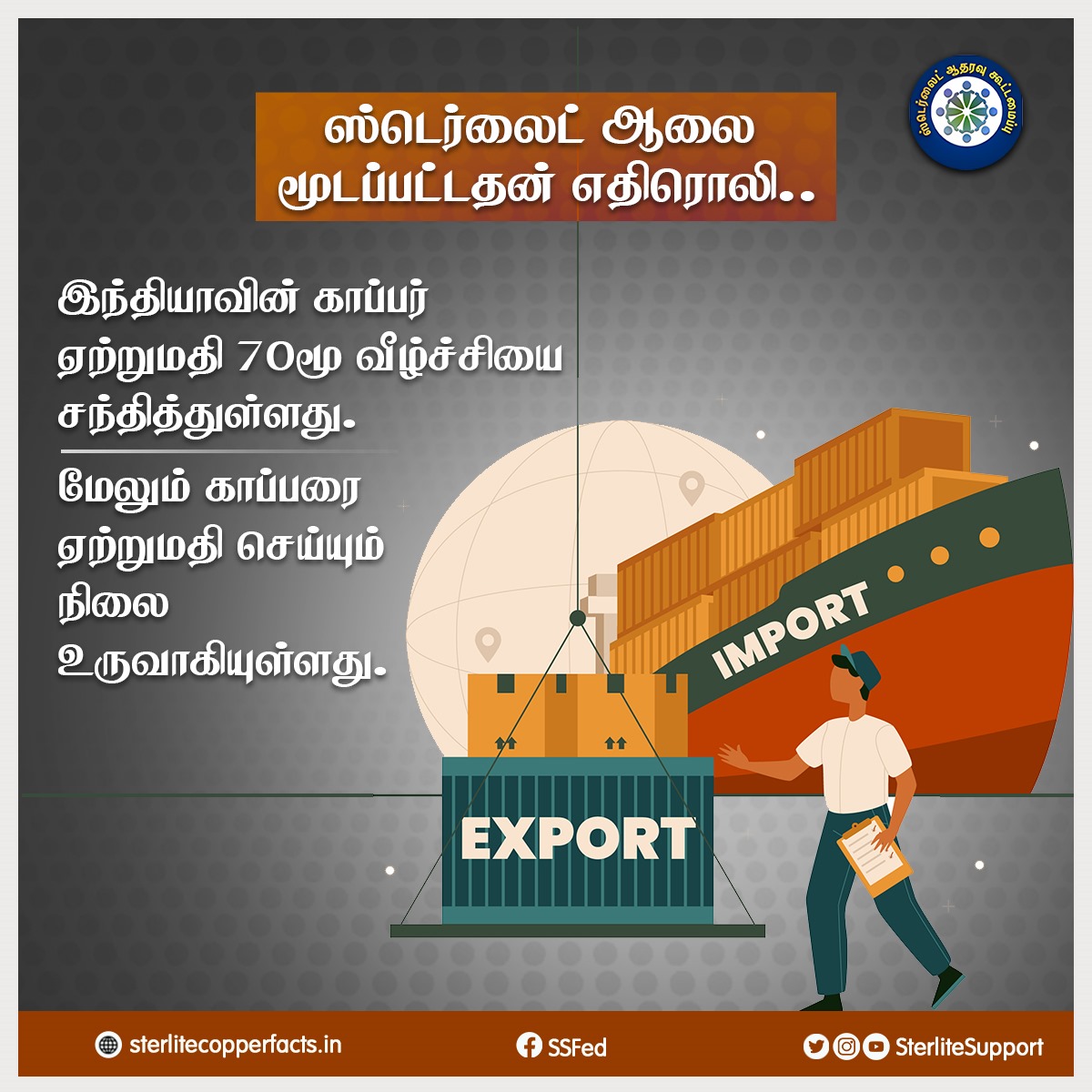 SterliteSupport's tweet photo. தெரிந்து கொள்வோம் !..

#Reopensterlite #Sterlite #donotclose #Thoothukudi #Sipcot #copper https://t.co/nHhBgscwzd