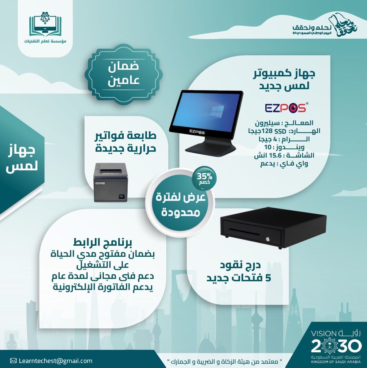 LearnTechKSA tweet picture
