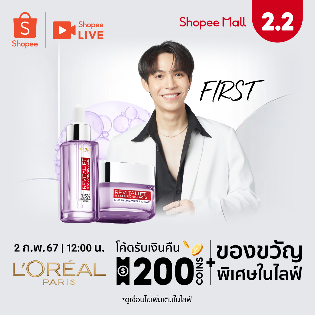 ShopeeTH's tweet image. เที่ยงนี้ มาดูแลผิวใสกับ @Firstkpp 🧡🤍
พร้อมลุ้นรับโพลารอยด์สุดพิเศษ และโค้ดเด็ดจัดเต็ม
เจอกันใน #ShopeeLiveTH น้าา 🥰

กดแจ้งเตือนเลย 👉 shope.ee/8f3kyuQT1U

#ShopeeTH #ShopeeTH22 #LOrealParisTH​ #LOrealHealthySkinxFirst​ #Firstkanaphan