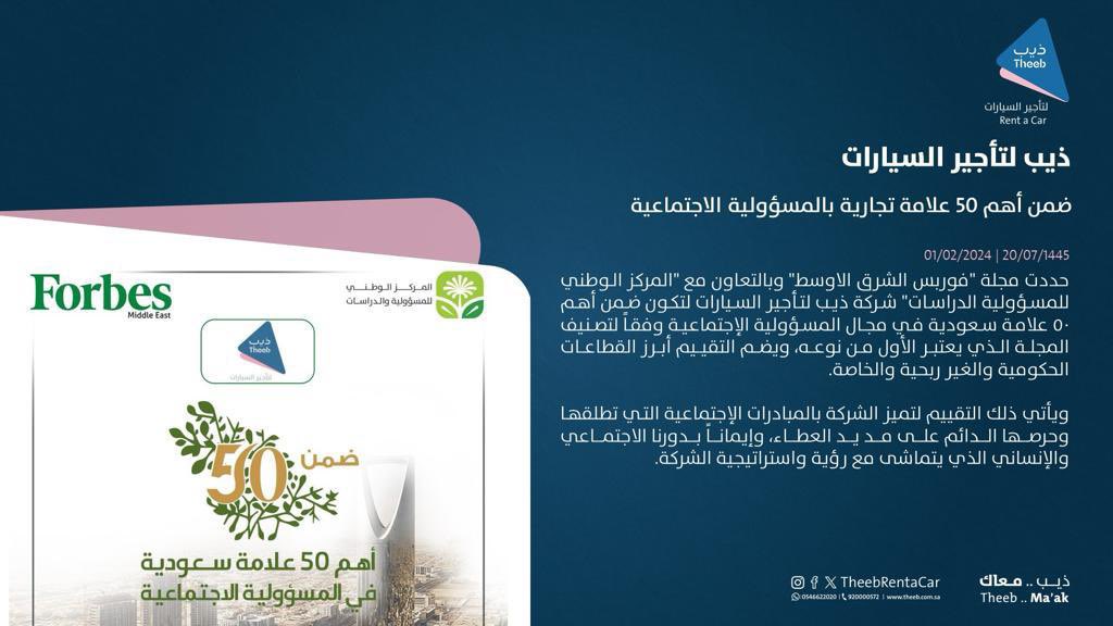 و بهذا يحق لنا أن نفخر 
#ذيب_الخير