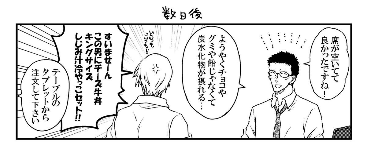 牛丼の話。
まだコラボ行けてないので、明日辺りに行きたい… 