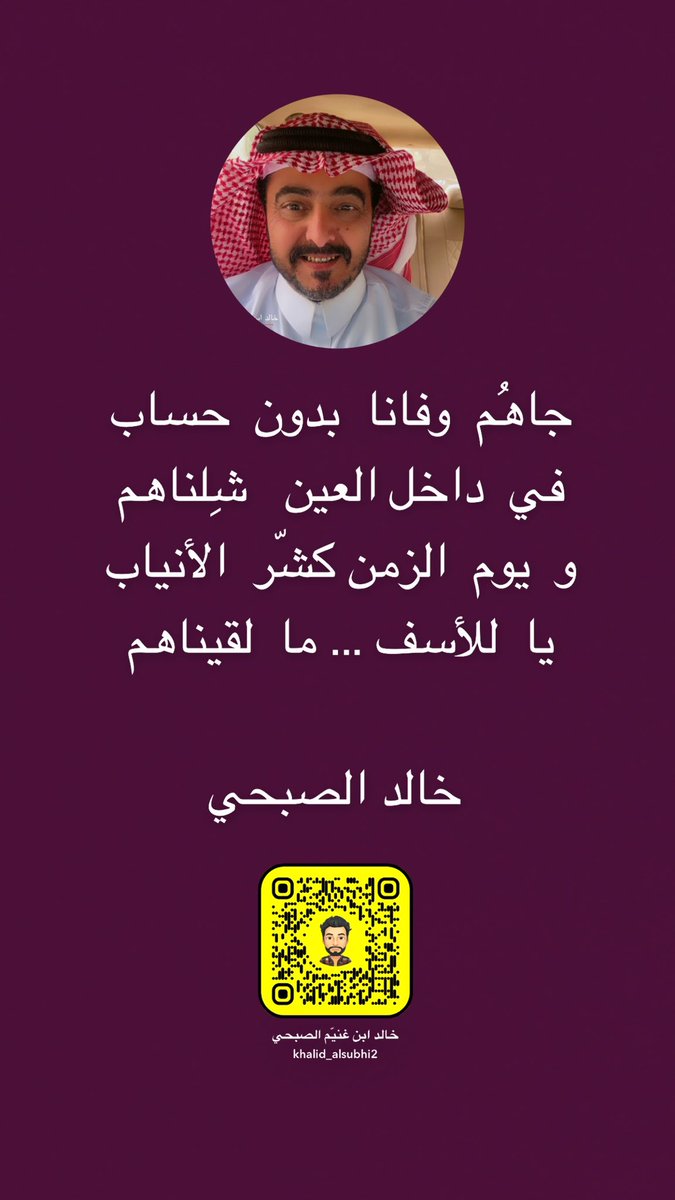 #خالد_الصبحي 
#فن_الكسرة 
#كسرات 
#شعر