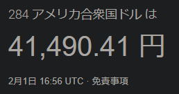 ちなみにドルで買い物するときはSony Bank Walletが最強です
先に円預金をドルに換えて、PayPalでドルのまま買うだけで1ドル8円ぐらい変わります
