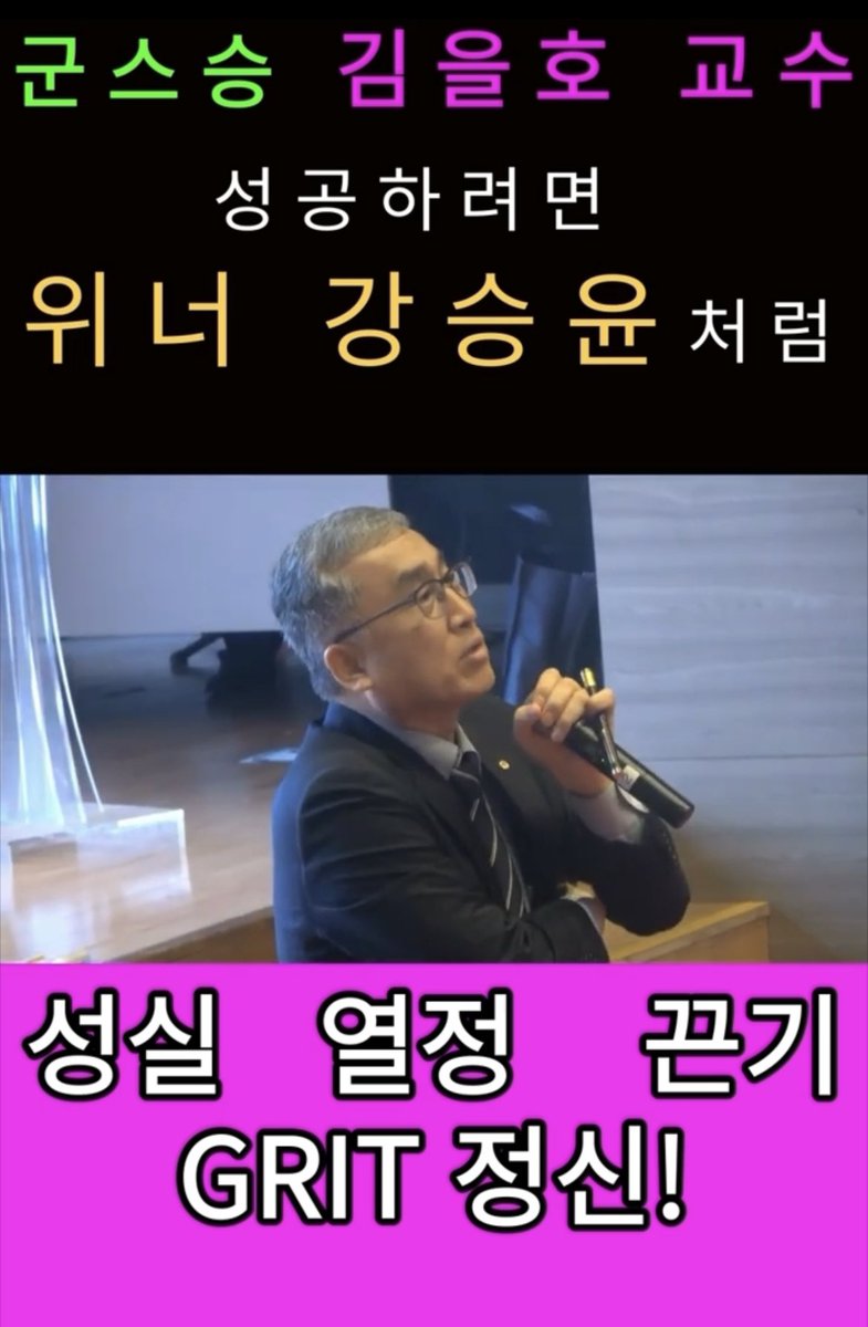 softinseo's tweet photo. “If you want to be successful, be like WINNER Kang Seungyoon. hardworking/sincere, passionate, perseverance. the spirit of GRIT (personality trait)!” https://t.co/KCZnM7j8WK