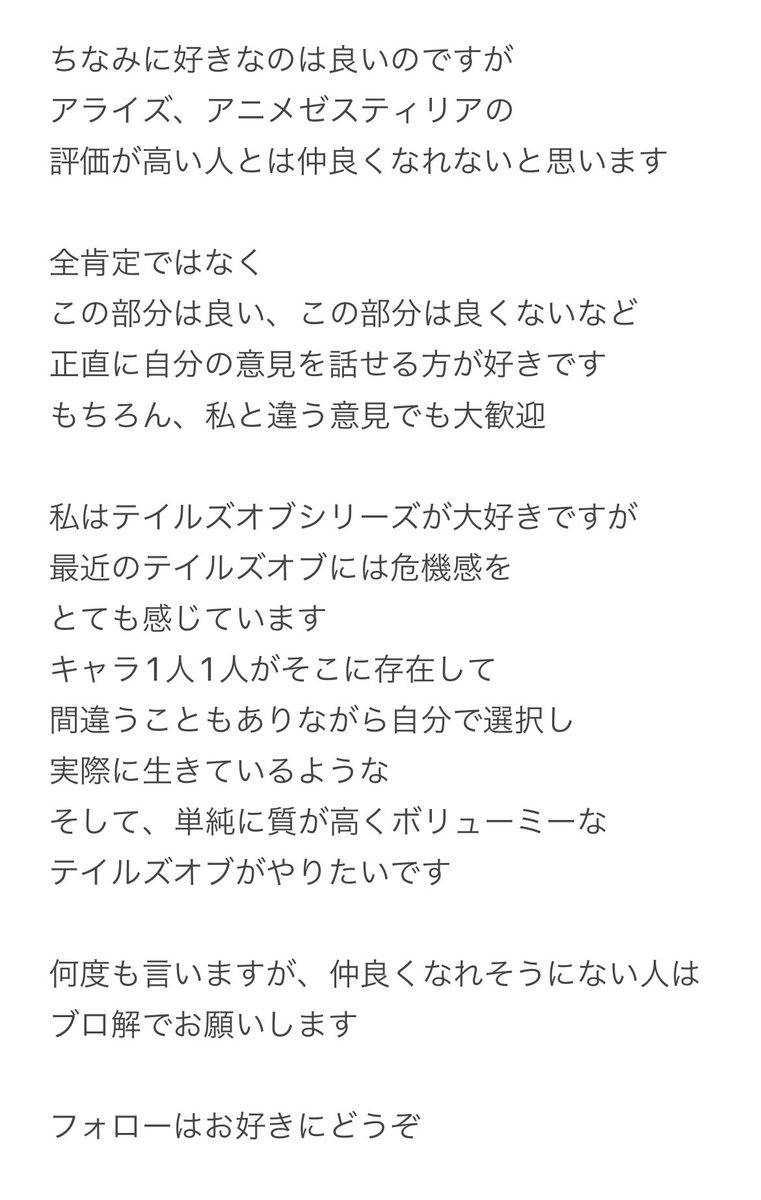 hycloude7's tweet photo. #テイルズオブシリーズ #テイルズオブ #テイルズ 

テイルズオブシリーズを愛してる人
イベ毎に魔鏡を変えてくれ人
仲良くしてくれる人

フレンド申請の際は一言ください

今のテイルズオブには
かなりの危機感を感じてます
家庭用ゲームチーム運営総入れ替え希望
古き良きテイルズ復活を

↓私の説明 https://t.co/ZO0D4d8sfT