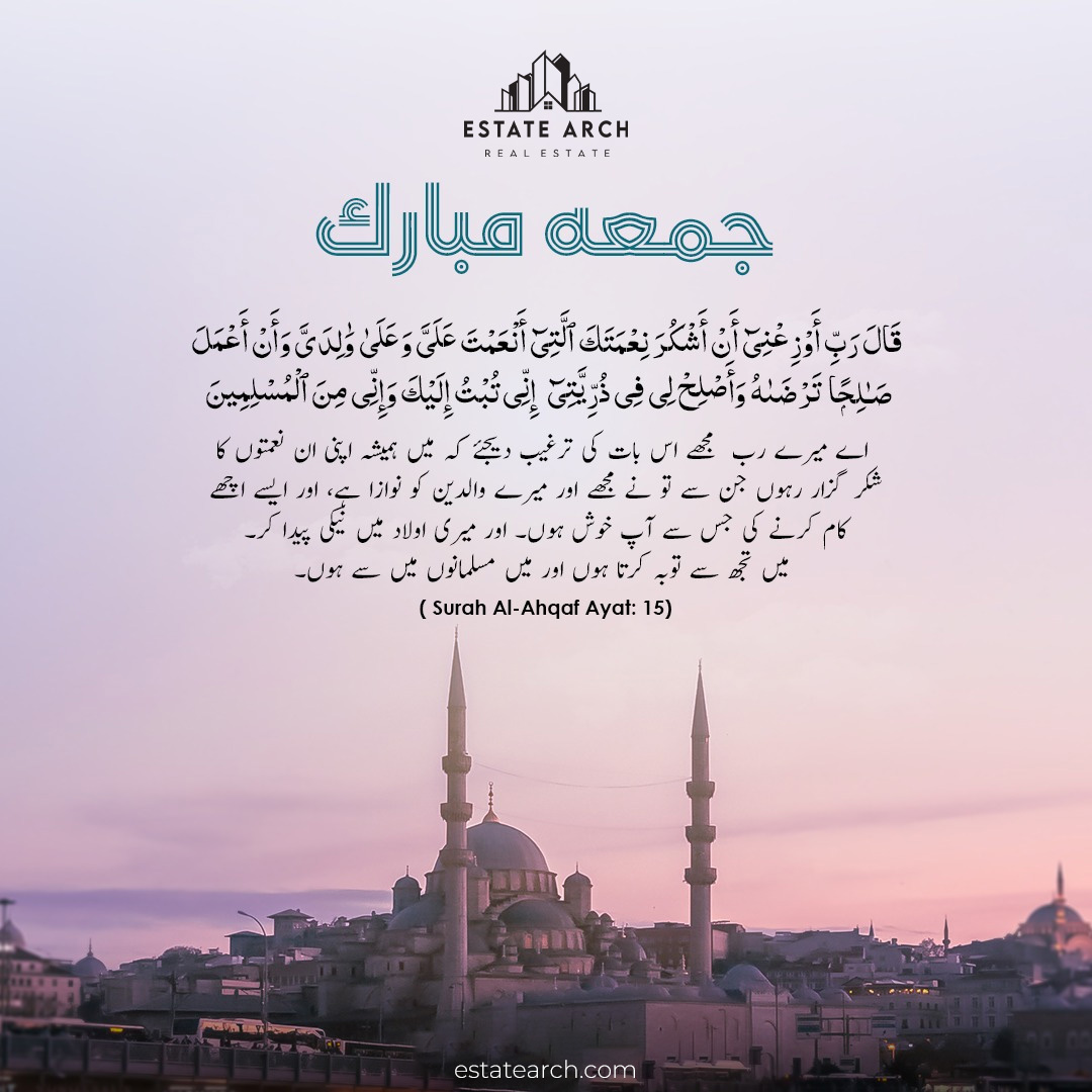 estatearch's tweet photo. May Allah bless you with peace, happiness, and success on this blessed Jumma Day. Jumma Mubarak to you all.
.
#JummaMubarak #FridayBlessings #FaithInAllah #PeacefulMindset #IslamicReminders #GoodDeeds #KindnessMatters #SpreadLoveAndPeace. #estatearch https://t.co/NRBpKRVCdB