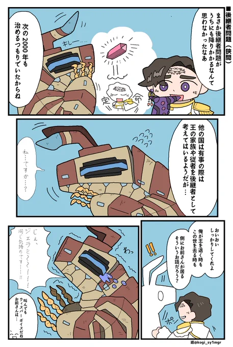 後継者問題(狭間)