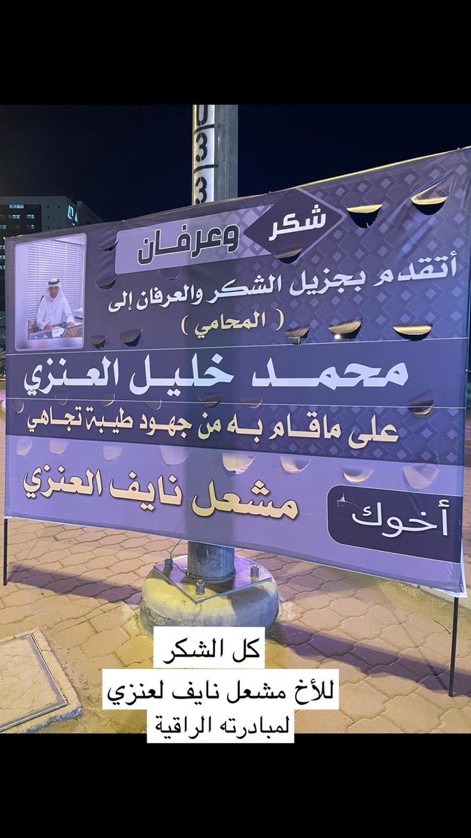 Mohammedd_70's tweet photo. نشكر الاخ مشعل نايف العنزي علي مبادرته الراقيه https://t.co/VoFI3VMgmM