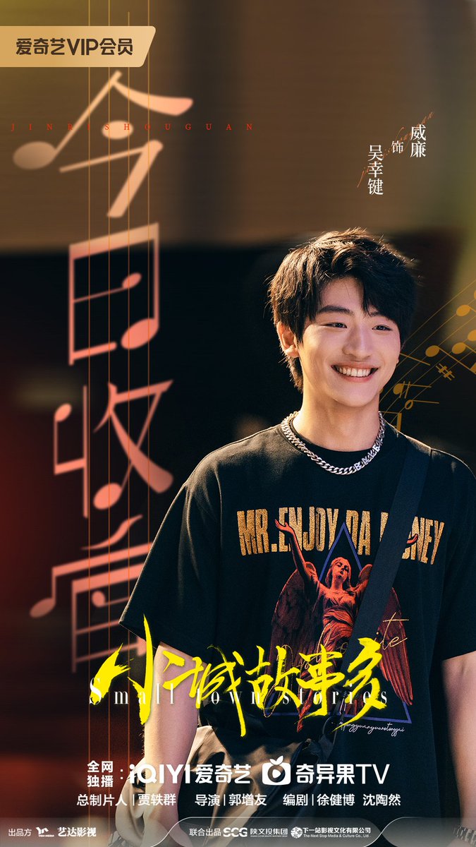 CdramaL's tweet photo. 「📸 | O drama moderno #SmallTownStories, estrelado por #ZhangJianing, #GaoZhiting, #WuXingjian, #SongJiateng, #ZhuRui, #LuXiaoyu e mais, lança novas fotos enquanto encerra sua transmissão.
#小城故事多 https://t.co/G0ImxcvlF3