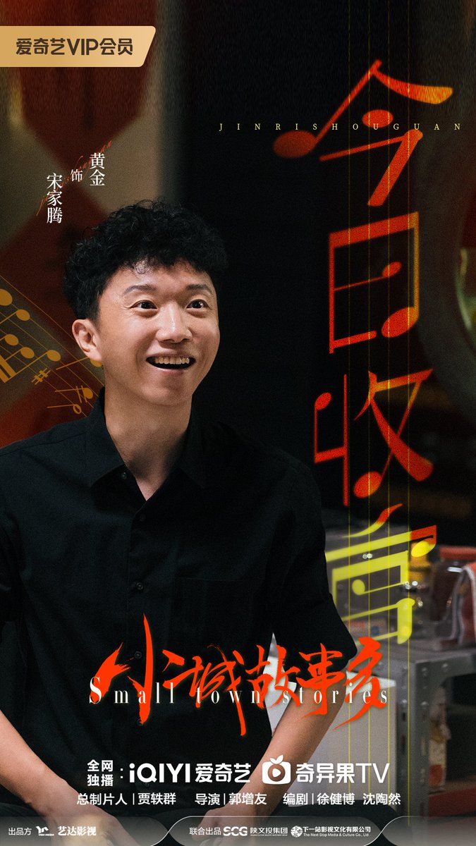 CdramaL's tweet photo. 「📸 | O drama moderno #SmallTownStories, estrelado por #ZhangJianing, #GaoZhiting, #WuXingjian, #SongJiateng, #ZhuRui, #LuXiaoyu e mais, lança novas fotos enquanto encerra sua transmissão.
#小城故事多 https://t.co/G0ImxcvlF3