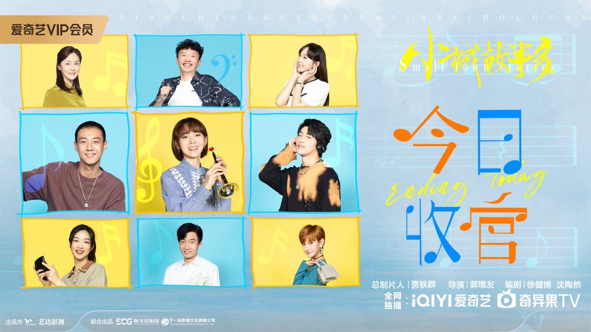 CdramaL's tweet photo. 「📸 | O drama moderno #SmallTownStories, estrelado por #ZhangJianing, #GaoZhiting, #WuXingjian, #SongJiateng, #ZhuRui, #LuXiaoyu e mais, lança novo pôster enquanto encerra sua transmissão.💙
#小城故事多 https://t.co/2rRi0bL5lX