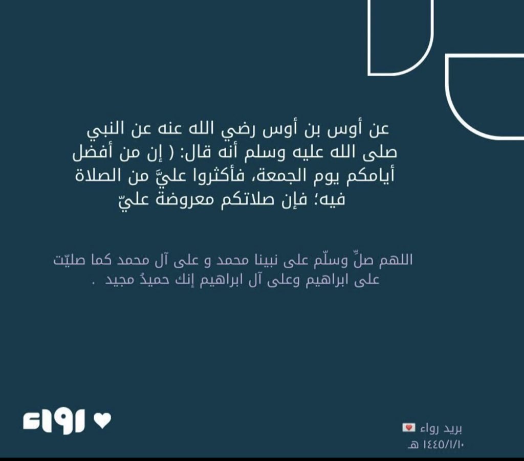#ليلة_الجمعة