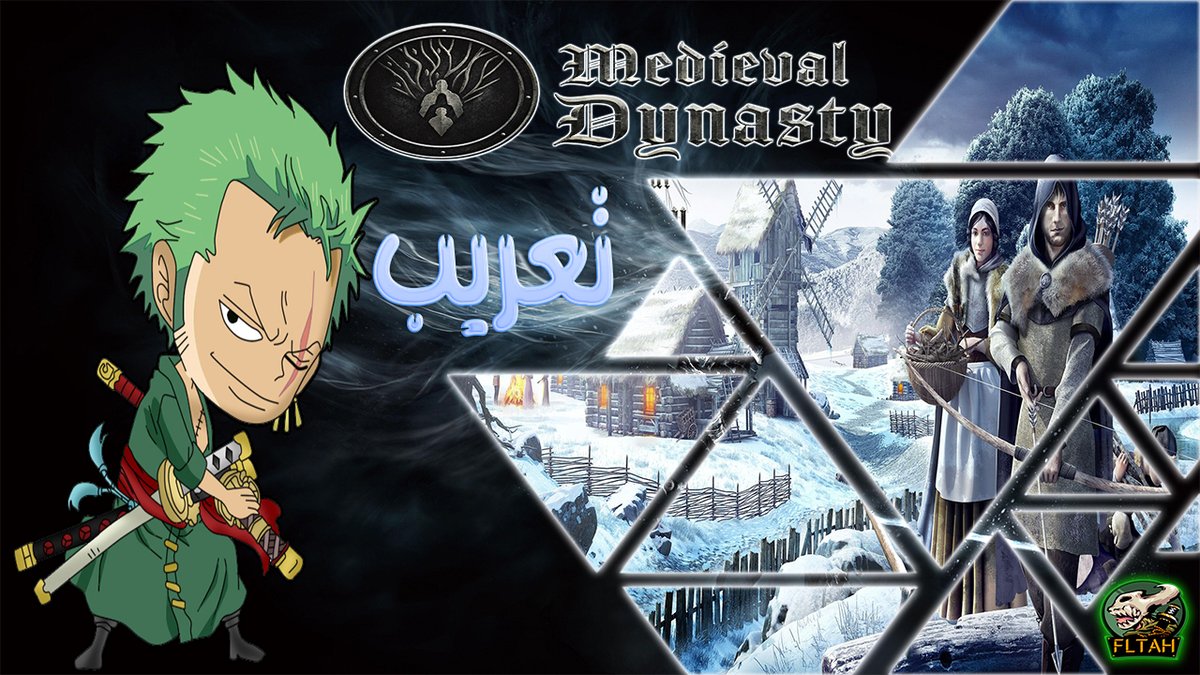تعريب لعبة medieval dynasty تعريب لنسخة 2.0.1.3

!!!! تنبية !!!!
لم يتم تجربتها على اي من نسخة ستيم او قيم باس التجربه تمت على نسخة مكركه
التجربه على اي من ستيم او قيم باس على مسؤوليتك 
#medieval_dynasty

youtu.be/M5PgxywuJDs