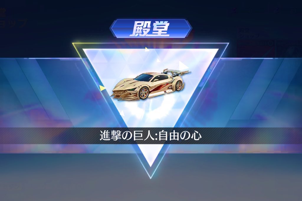 S_REN10's tweet photo. 『進撃の巨人:自由の心』
最速でGETしました〜！！

モチベーション超上がる！🔥
心臓を捧げよ！！✊ https://t.co/GeidkDPkFh