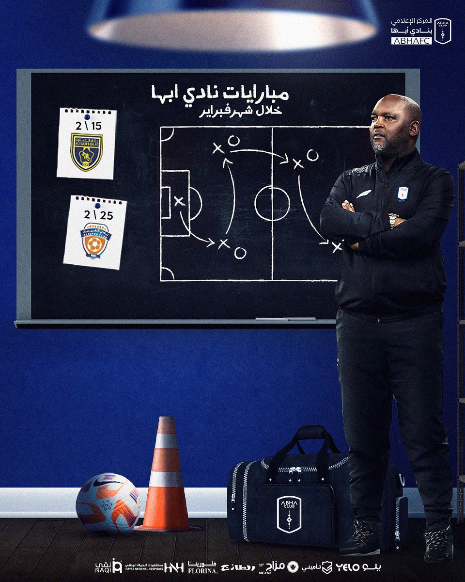 Matchs du club d’Abha pendant le mois de février 🪧
#Abha 🔱