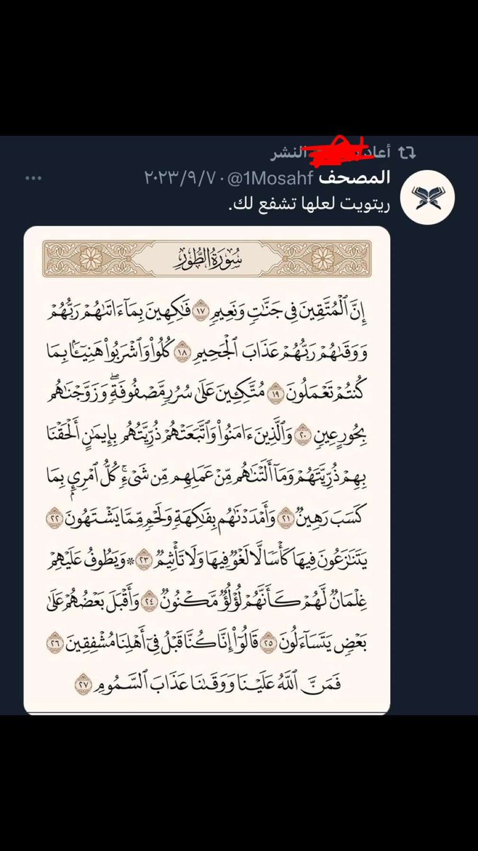 Nkt_767's tweet photo. لله ما اخذ وله ما أعطى وكل شيء عنده بأجل مسمى 
بنت عمتي توفت اللهم اغفر لها وارحمها واجعل ما اصابها كفارة لها ورفعة في درجاتها وعوضها عن شبابها الجنة 
ادعولها وسوو رتويت للتغريدة لعلها تكون شفيعة لها https://t.co/JyHV8fVyo9