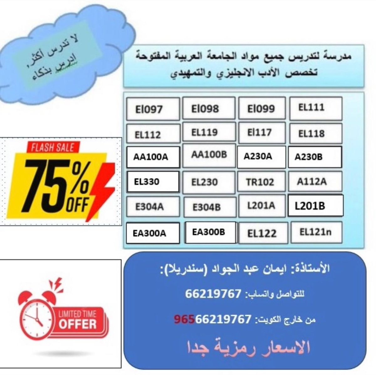 Cinderella_Nano's tweet photo. @AF_AOU  عرض هلا فبراير. لفتره محدوده سارع بالاشتراك واستفيد بلخصم.
يوجد نماذج للشرح مجانيه في اليوتيوب. 
قناتي: https://t.co/xoDsPirLHR https://t.co/klmseGEqWa
