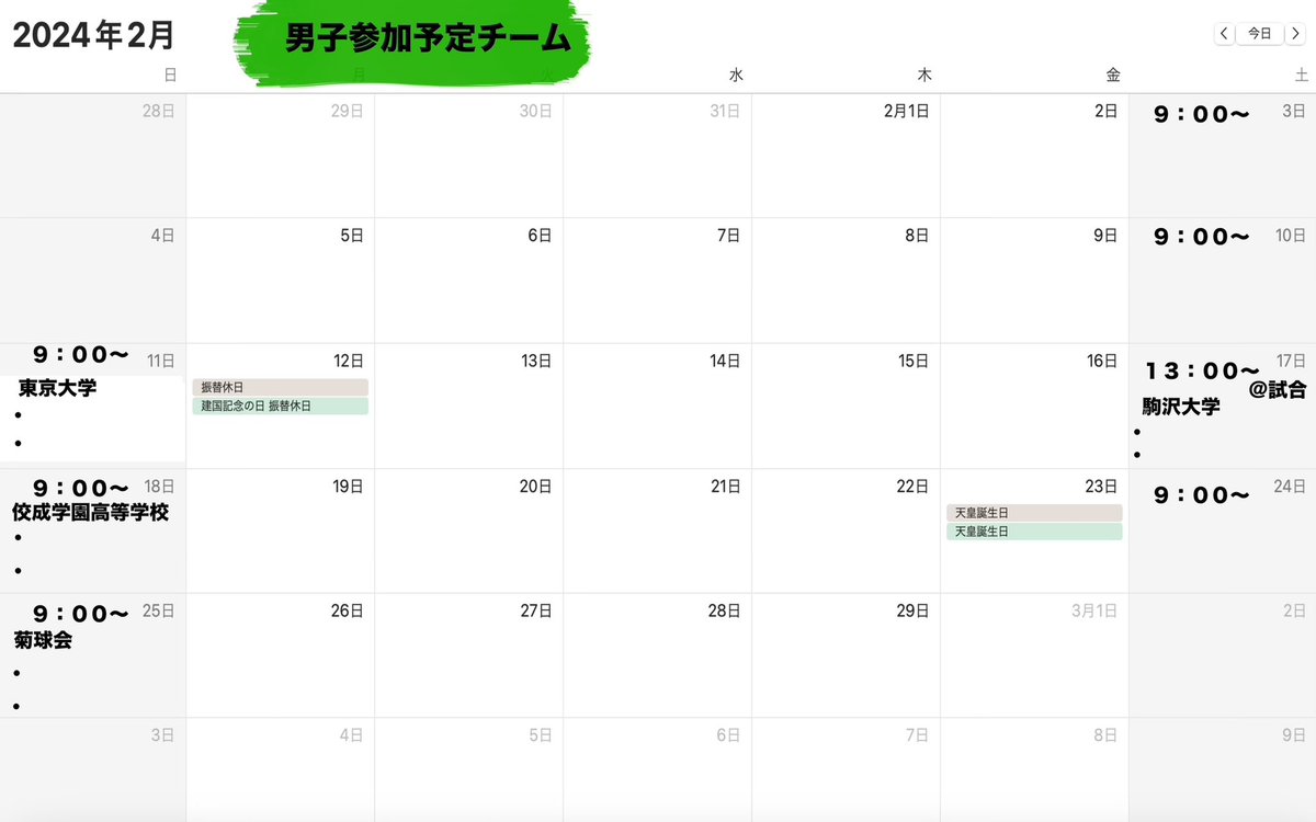 練習のご参加お待ちしています🤾‍♀️