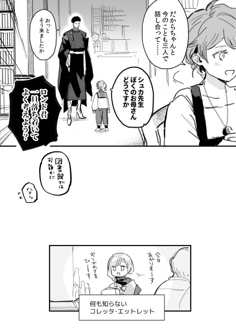 @PixivF_TL これくらいの子供は思いついた名案(自分にとって)を実行したいパワーがすごそう… モミジちゃんとシュカ先生お借りしてます! 