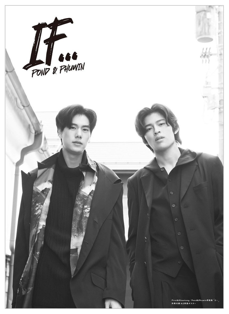 First＆Khaotung／Pond＆Phuwin写真集「If…」FKPP First Khaotung Pond