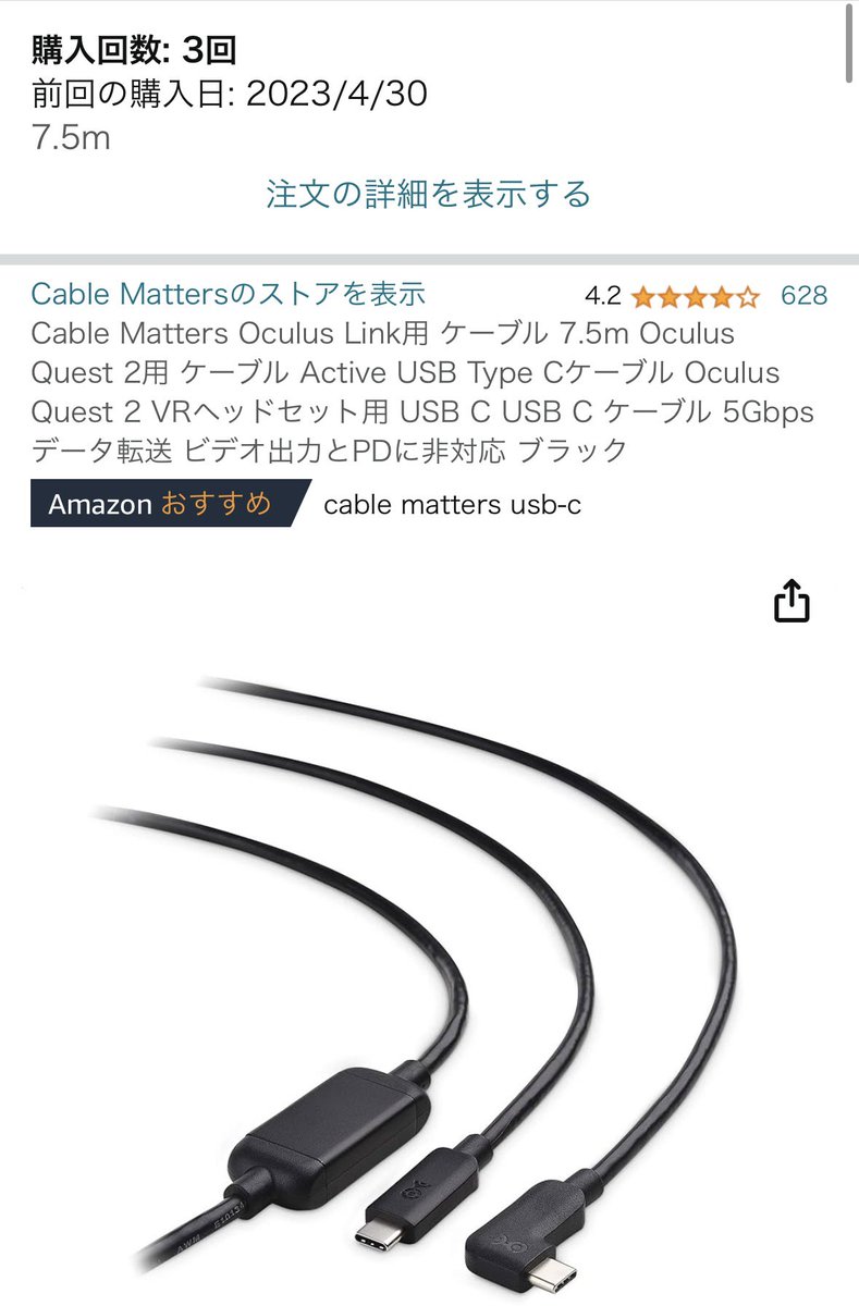 hissystudio's tweet photo. 断線したのでリピート。3回目。つなぎで今、浮気で買った5mの他社製使ってるけど、やっぱり7.5mに慣れると5mが短く感じる。。
https://t.co/4Aii6SgMVS
#cablematters https://t.co/25LZIev1Qw