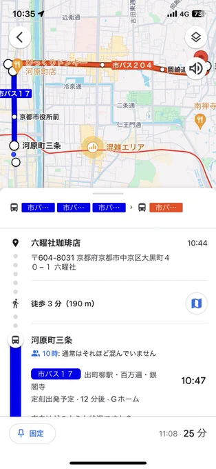 京都市バスの「GTFSデータ」公開、Googleマップ上で検索可能に - INTERNET Watch  オープンデータ化したの面白そう。Googleマップにも用いられてるらしく試しに調べたらバス停の出発位置が現地のバス停記号で表示されるように改善されてた(これ以前までなかったよね…?)