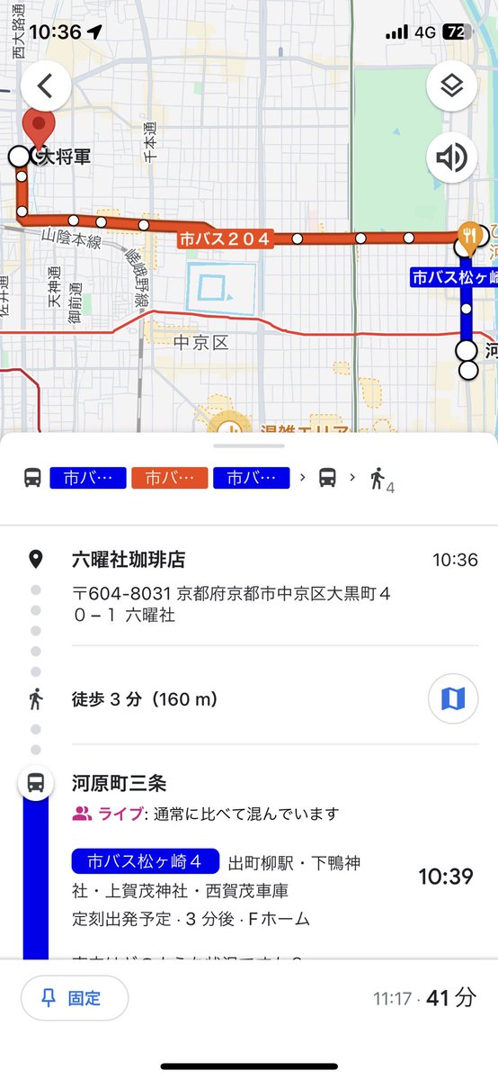 京都市バスの「GTFSデータ」公開、Googleマップ上で検索可能に - INTERNET Watch  オープンデータ化したの面白そう。Googleマップにも用いられてるらしく試しに調べたらバス停の出発位置が現地のバス停記号で表示されるように改善されてた(これ以前までなかったよね…?)