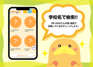 cococari_hoiku's tweet photo. ＼あなたのOG・OBがいるかも！？／

保育園、幼稚園で働く
#素敵な先輩たちを紹介シリーズ

#竹早教員保育士養成所　出身の、
現在活躍中の素敵な先輩はコチラ👇
https://t.co/ReVyHdrqL8

#ココキャリで先輩を探そう
#園探し
#保育士
#幼稚園教諭
#保育実習
#幼稚園実習
#保育の就活あるある https://t.co/kcQ19ibusL