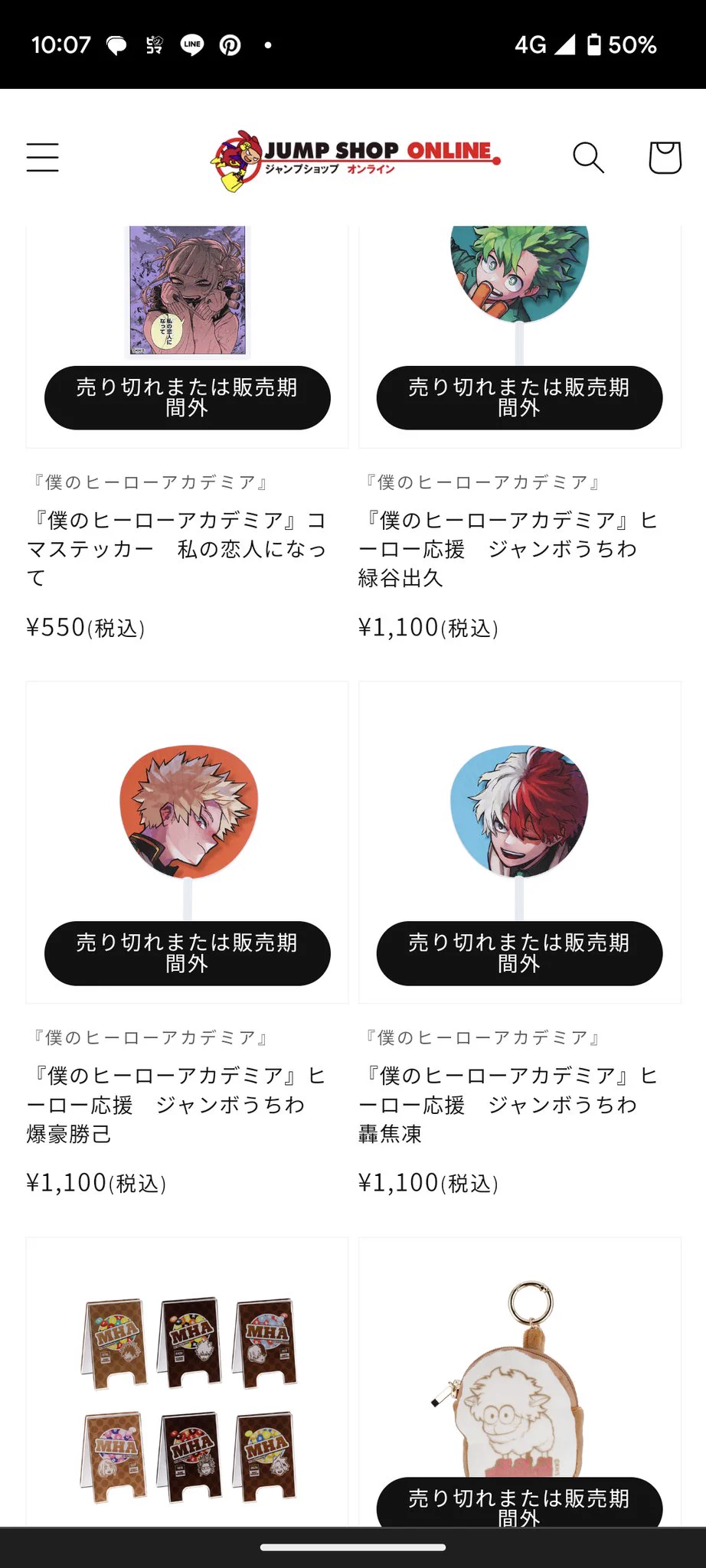 ジャンプショップ JUMP SHOP【公式】 on X: 