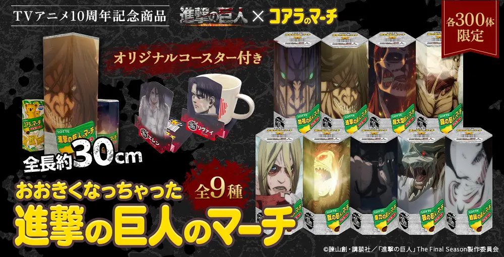 進撃の巨人グッズ調査兵団 tweet media