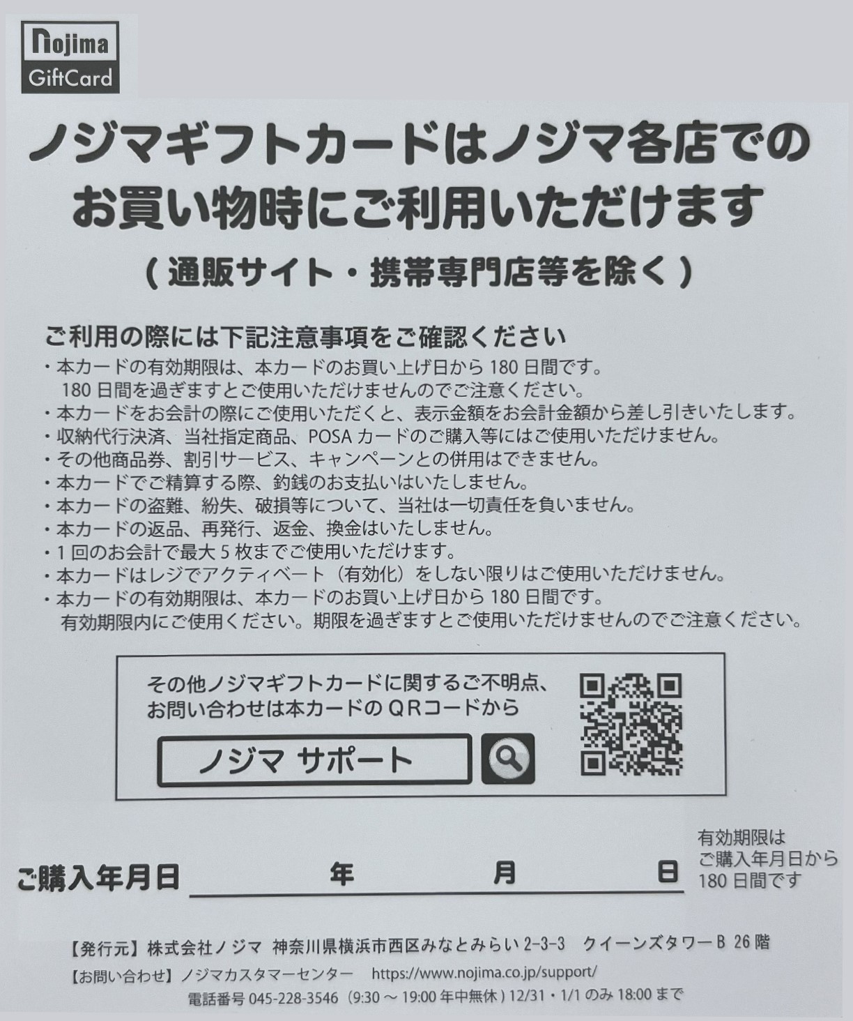 ノジマギフトカード　35000円分 デジタル家電専門店ノジマ【公式】 on X: 