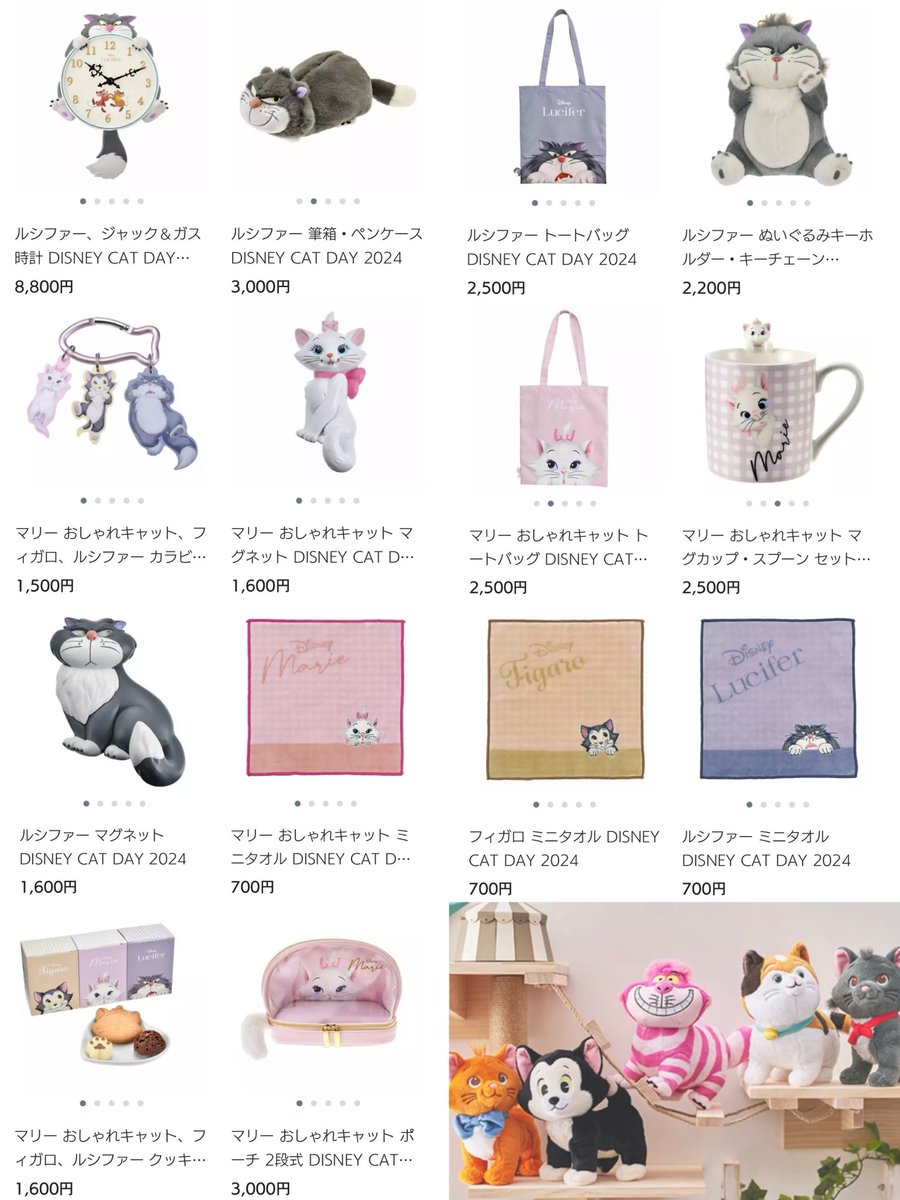 ルシファー、ジャック＆ガス 時計 DISNEY CAT DAY 2024 ルシファー、ジャック＆ガス 時計 DISNEY CAT DAY 2024