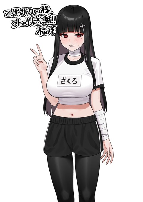 skeb感謝🙇‍♀️ 