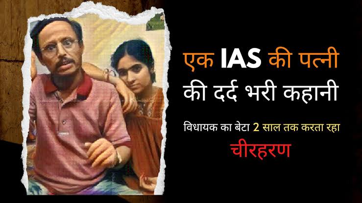 #लालू_का_जंगलराज
बिहार के IAS ऑफिसर की पत्नी, उनकी माँ, दो सहायिका और भतीजी से रेप... लगातार 2 साल तक

1 बार एबॉर्शन भी, फिर अंत में Sterlization... बार-बार गर्भवती होने से बचने के लिए 

लालू यादव (इस सजायाफ्ता अपराधी को मसीहा कह रहे) के नेता और जंगलराज की कहानी
#Bihar #IAS_काण्ड