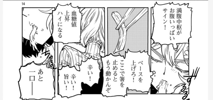 辛味噌油そばダブル盛り頼んだ時必ずこうなる
春河童先生すこ…… 