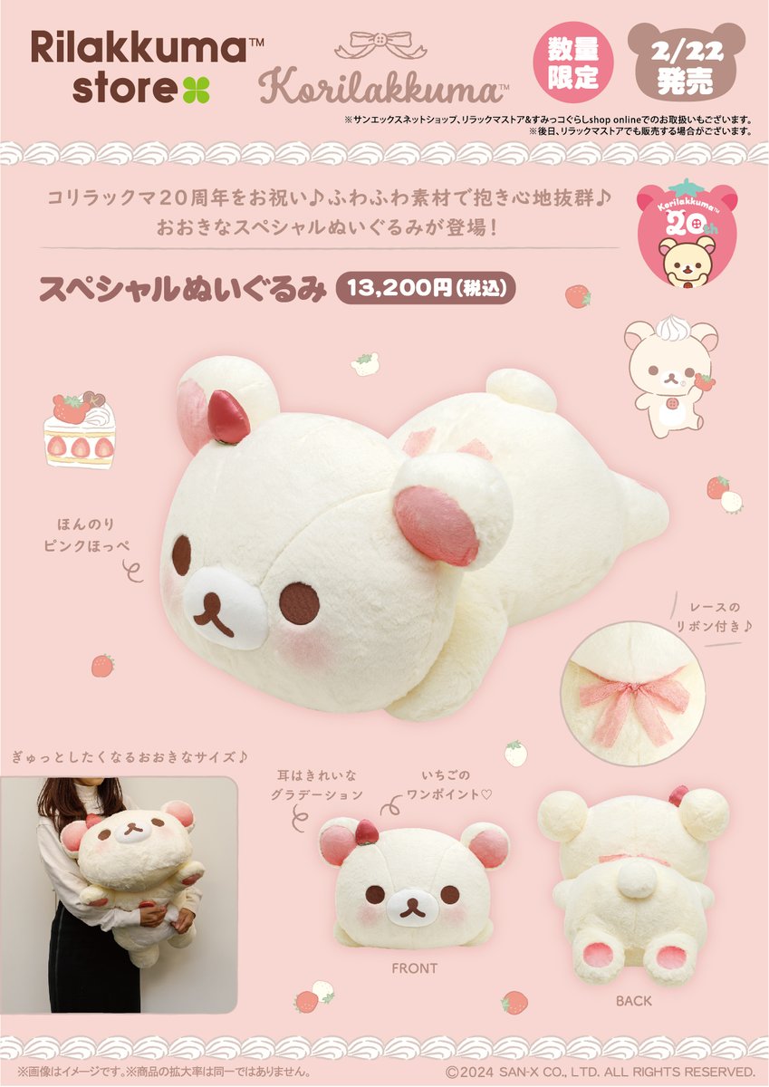 リラックマストア&すみっコぐらしshop【公式】 على X リラックマストア&すみっコぐらしshop【公式】 على X