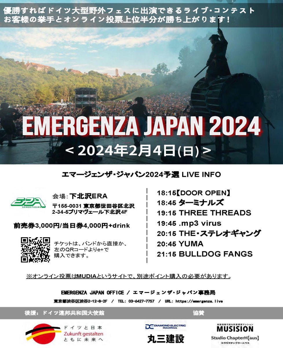 EMERGENZAJAPAN's tweet photo. 明後日はエマージェンザ東京予選第6戦です🔥

日時：2月4日（日）open18:15 start18:45
会場：下北沢ERA(@RDS_ERA)
世田谷区北沢2-34-5

【出演アーティスト】※敬称略
ターミナルズ
THREE THREADS
.mp3 virus
THE･ステレオギャング
YUMA
BULLDOG FANGS

イープラスチケットはこちら↓

https://t.co/NpS0hWez8F

寒い日が続くので、熱いアーティストの夢を追うパワーとライブの熱気を感じに来てください！！お待ちしております☺

オンライン投票はこちら
↓
https://t.co/Rdikjs1r3U

#エマージェンザ #下北沢ERA #Emergenza