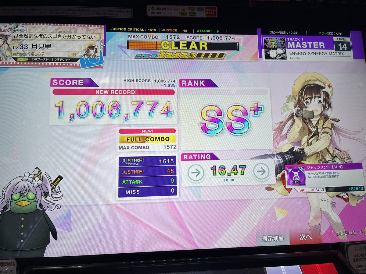 なんかむずないきみ？