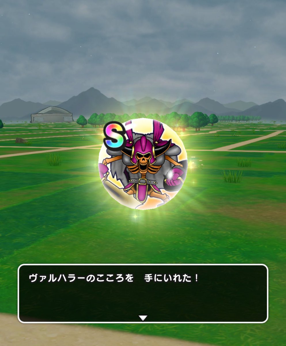 TaroDqw's tweet photo. 昨日の直Ｓに続き、朝から自宅野良で直Ｓきちゃー
#ドラクエウォーク #ヴァルハラー https://t.co/lnnWlCtiC0