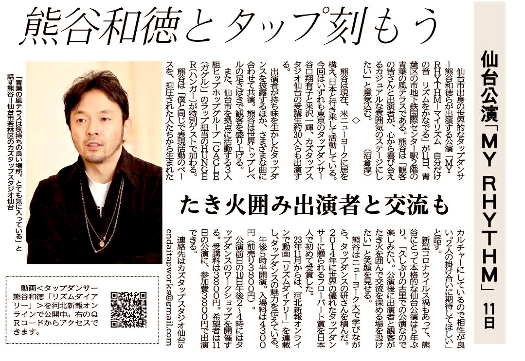 熊谷和徳 tweet media