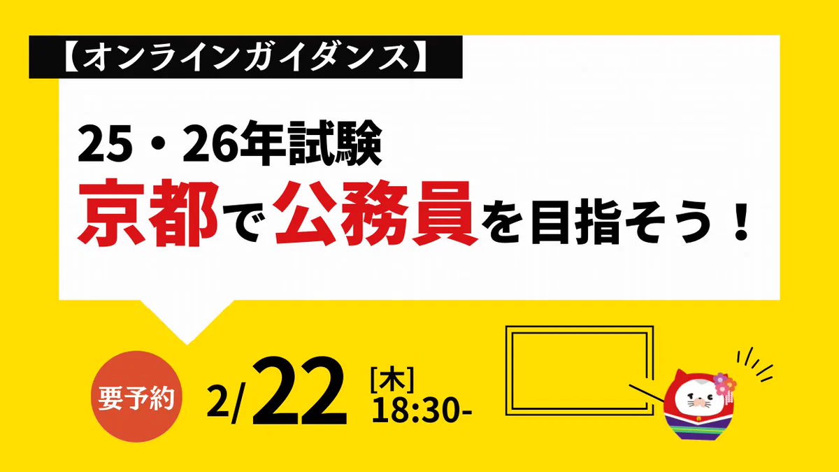 TAC関西公務員講座 on X: 