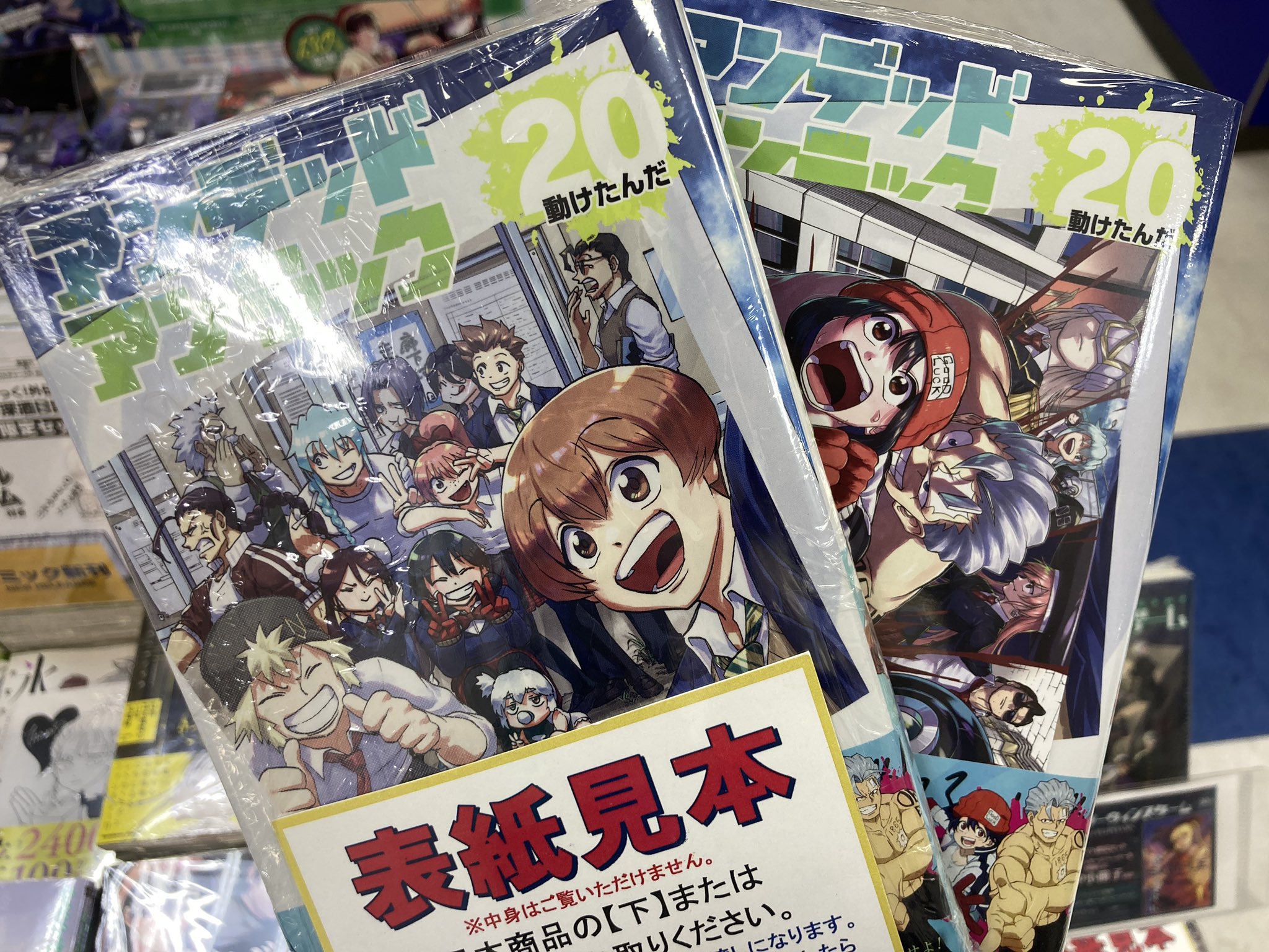 アニメイト所沢 on X: 