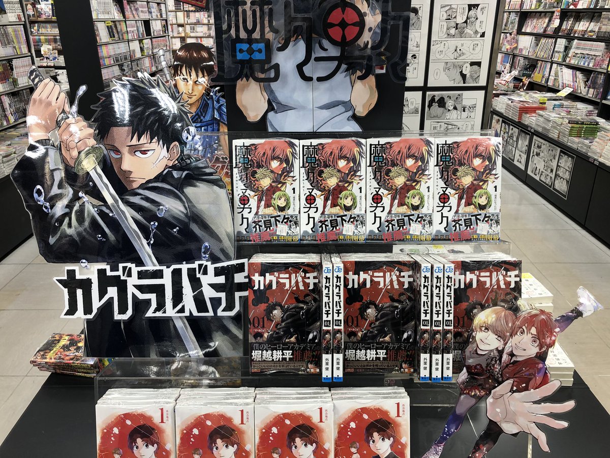 ジャンプ担当を1話から熱狂させた、今年ダントツのオススメ漫画 堀越