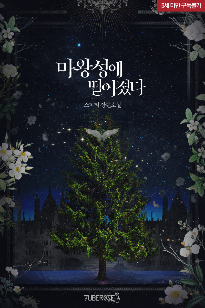 누온미디어 로맨스 tweet media