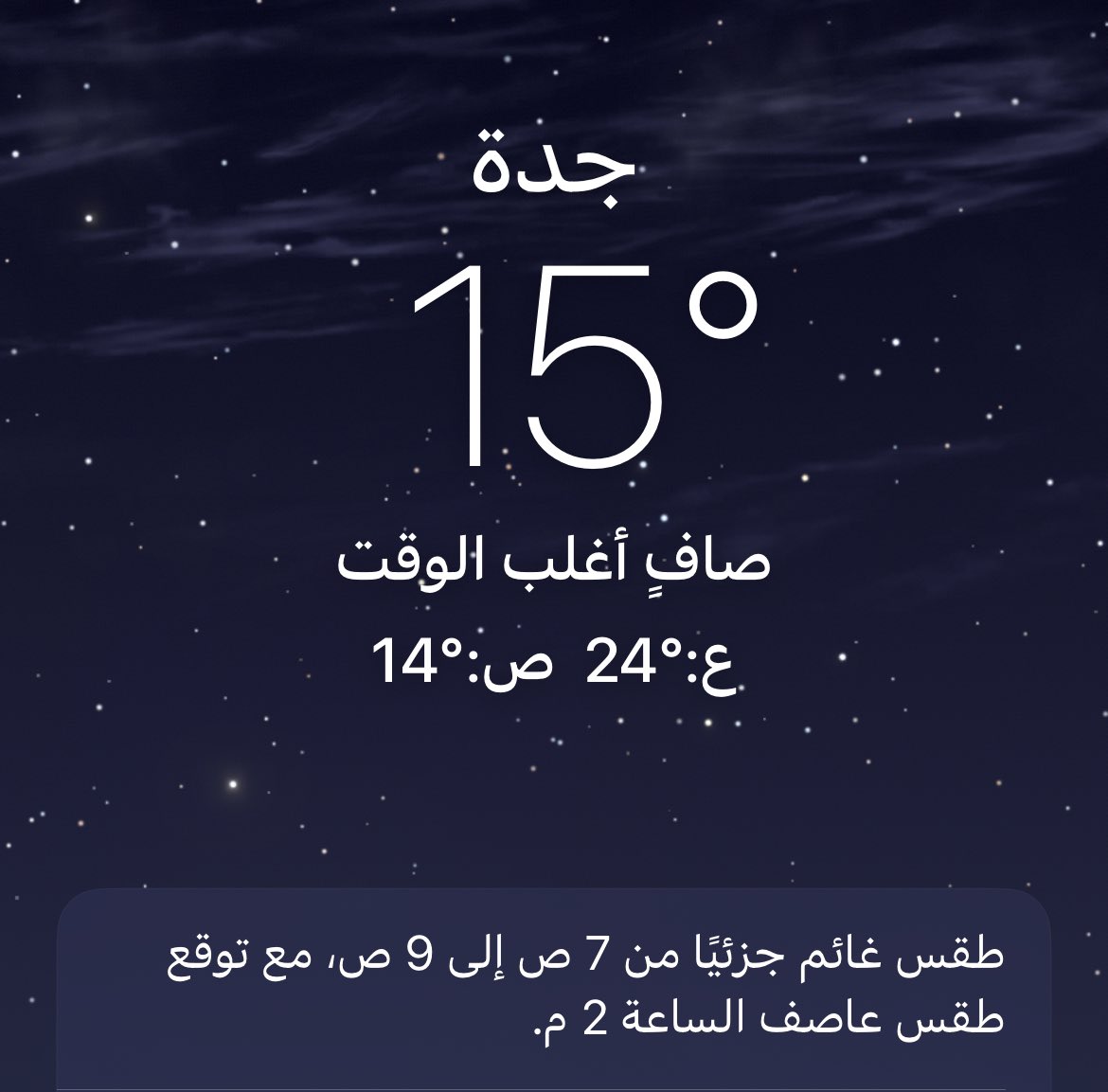 fe_i32's tweet photo. جدة ايش هذا الجمال ؟ https://t.co/7e1N0Ockvr