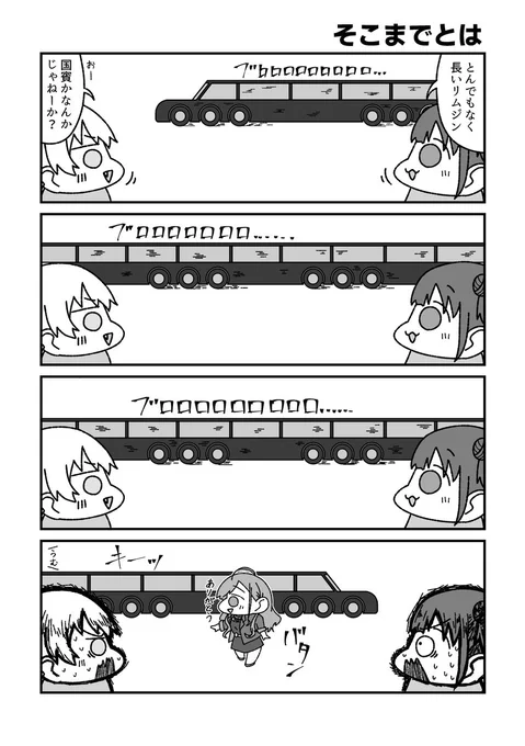 流石にそこまでとは 