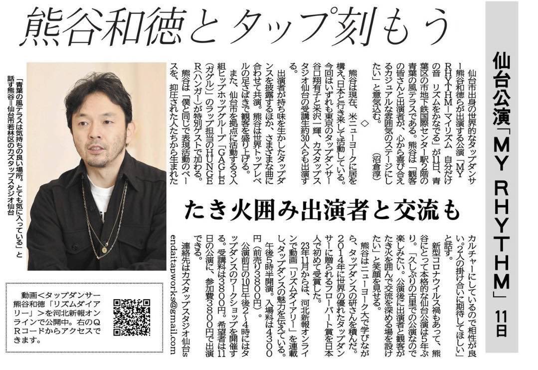 Kaz Tap Studio Sendai tweet media