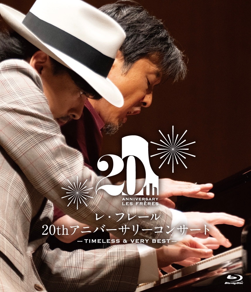3月27日『レ・フレール 20thアニバーサリーコンサート ─Timeless ＆ Very Best─』 DVD・Blu-ray発売決定！公式サイト限定特典付き予約が本日よりスタート！！
lesfreres.jp/news/detail/Do…