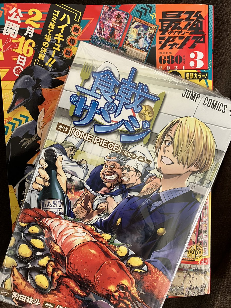 一緒に食戟のサンジ買っておいて良かった😭 最強ジャンプの傷をサンジ君に癒してもらう🕒