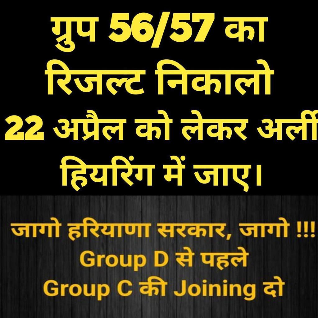 AakashVerma0007's tweet photo. #complete_cet_group56_57_process 
@mlkhattar @narendramodi @cmohry @Dchautala @BjpBiplab 
जब तक युवा नाराज है तब तक सीएम साहब चुनावी रणनीति से कुछ नहीं होगा 
युवाओं को रोजगार चाहिए जुमले और घोषणाएं नही https://t.co/vya2WduBfv
